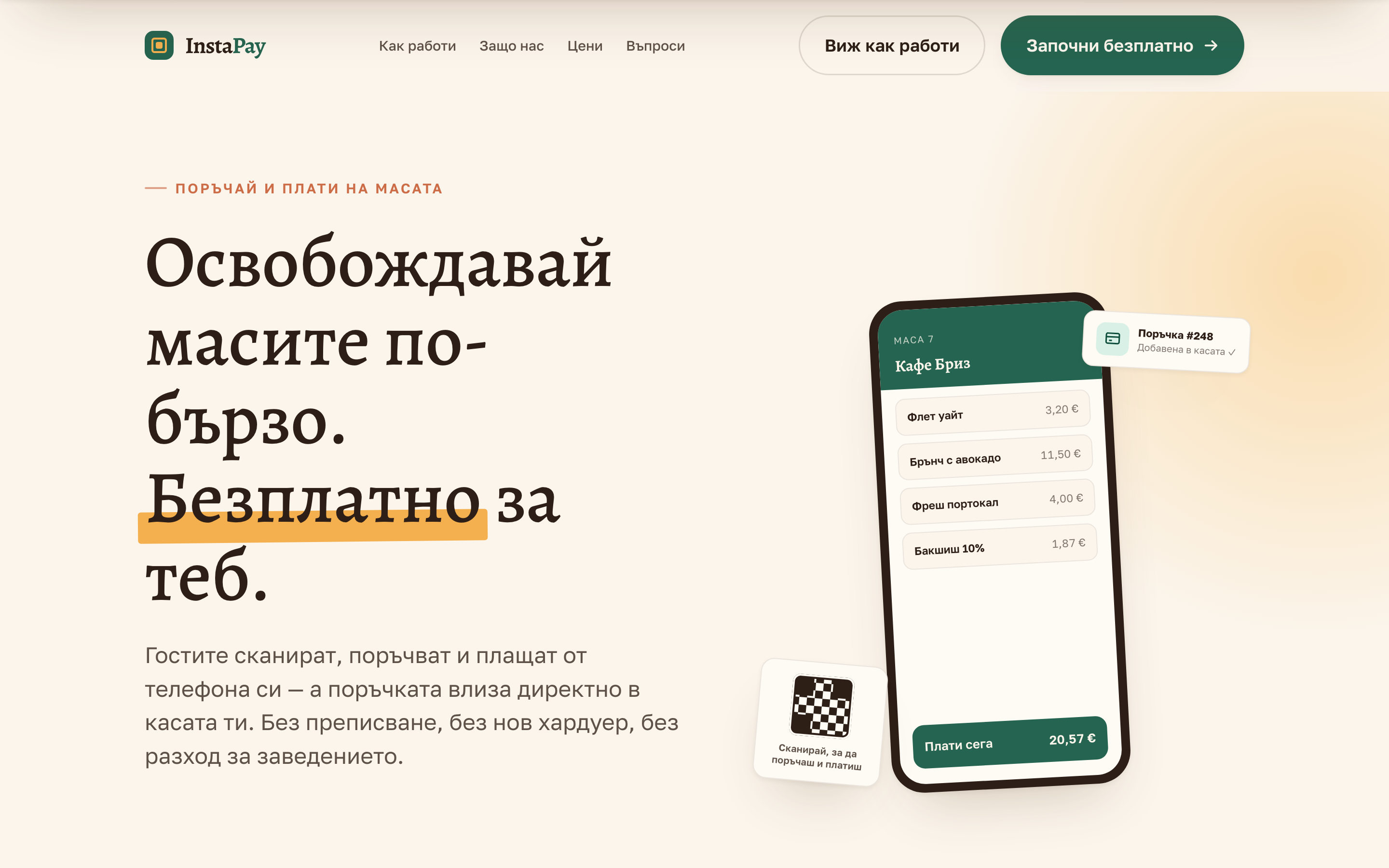 InstaPay